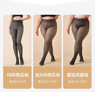 Cross-border foreign trade plus fertilizer to increase black skin women's naked feeling plus fat in autumn and winter to increase fat 230kg stockings backing company