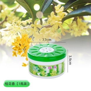 Toilet deodorant aromatherapy household indoor solid aromatherapy air freshener solid fragrance car fragrance