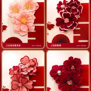 Wedding room pleated flower crepe paper flower decoration New House bedside bedroom background wall layout fake flower engagement wedding supplies