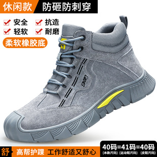 Labor Protection Shoes Summer Smash-resistant and Puncture-resistant Breathable Lightweight and Comfortable Soft Wear-resistant Non-slip Work Protection Safety Shoes