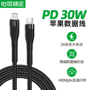Применимо для мобильного телефона Apple, линия быстрой зарядки pd27 W, линия быстрой зарядки Type-c к lightning флеш-зарядный кабель