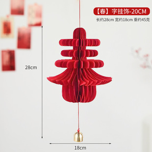 New Year's Decorations Origami Lantern Bell Hanging New Year's Party Decoration DIY Pendant Home Holiday Dress-Up
