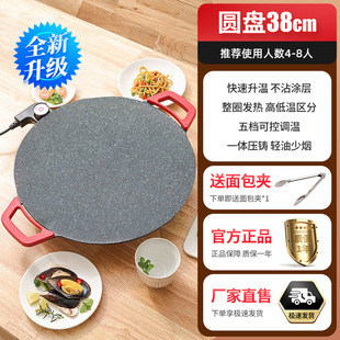 Electric Grill Plate Household Barbecue Pot Barbecue Plate Smokeless Non-stick Multifunctional Korean-style Grill Pan Barbecue Grill Electric Barbecue Oven