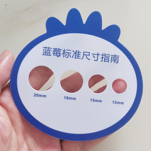Cherry standard measuring ruler fruit diameter caliper fresh fruit grading cherry blueberry size side measuring tool ruler