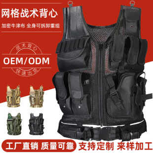 Tactical Vest Real Person Cs Wear-Resistant Lightweight Soft Protective Anti-Terrorism and Riot Equipment Field Training Security Vest