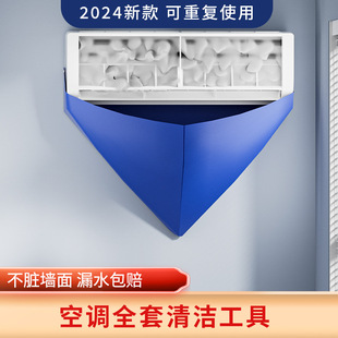 Air Conditioning Cleaning Air Conditioning Water Bag Air Conditioning Cleaning Hanging Water Hanging Internal Machine Cleaning Universal Air Conditioning Water Collection Bag