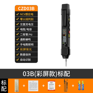 Chenzhou Island Voltage Measurement Multifunctional Broken Wire Induction Pen Digital High Precision Electrical Pen Multimeter