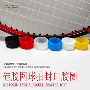 Silicone tennis racket sealing rubber ring tennisracketsealingring,handgluefixingring