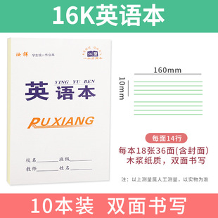 [18 Sheets] Wholesale Primary and Secondary School Students 16k Field Character Text Chinese Text English Mathematics Text Composition