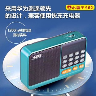 Wholesale little overlord radio S52 card bluetooth speaker for the elderly portable MP3 walkman bluetooth stereo