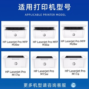 Картридж с тонером HP M30w/CF247A Чернильный картридж CF244A/M28/17 Тонер-картридж HP31/15/CF248A