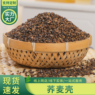 Pillow core filling buckwheat Shell Shell forming rate high temperature washing and disinfection clean without Miscellaneous bulk pillow core filling buckwheat shell