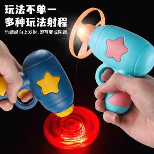 Children's Gyro Gun Cyber Celebrity Toys Flying Saucer Pistol Rotating Ejection Frisbee Launcher Luminous Bamboo Dragonfly Stall
