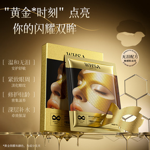 Whsa six peptides gold honeycomb elastic eye mask paste eye care skin boxed manufacturers wholesale generation