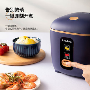 Dragon's LD-FS12B household rice cooker rice cooker touch control one-click fragrant porridge multi-functional mini 1-2