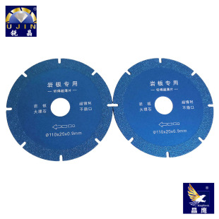 Rock plate special brazing ultra-thin cutting piece quartz stone marble rock plate table chamfered diamond saw blade