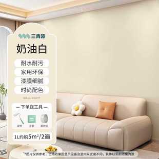 Indoor Household Latex Paint Interior Wall Self-Brush White Wall Refurbishment Anti-mildew Flavor Formaldehyde Wall Brush Paint