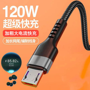 Android MicroUSB кабель для передачи данных с двумя двигателями флэш-зарядка подходит для Huawei VIVO Xiaomi Honor OPPO зарядка мобильного телефона