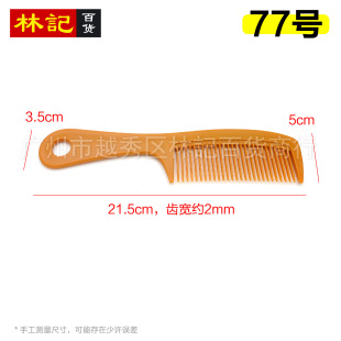 A variety of] genuine Apple comb hair comb perm hair compact tooth comb Tip comb fine heat-resistant anti-static box