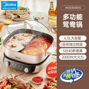 Midea Electric Hot Pot Household Mandarin Duck Pot Split 6.5L Multifunctional Electric Cooking Pot for Frying and Stir-frying Electric Pot for HGS303015