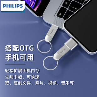 Philips Music U-диск большой емкости высокоскоростной 8g пустой диск для хранения мини-USB-накопитель на заказ U-диск для подарков оптом