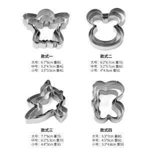 Stainless Steel Cookie Mold Cartoon Mickey Mouse Butterfly Series Cookie Cutting Mold Fold Cake Mold Set