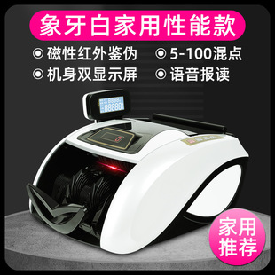 #[2024 Bank Money] Money Counter Money Detector New Money Counting Machine Small Portable Commercial Intelligent Voice