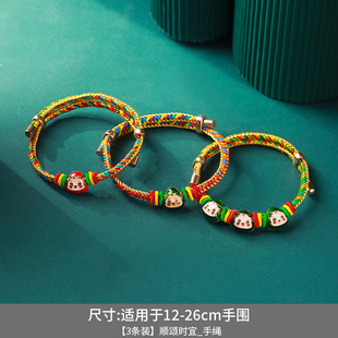 Dragon Boat Festival Red Rope Bracelet Handmade DIY Woven Colorful Rope Children's Baby Zongzi Hand Rope Gift Sachet Sachet