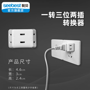 Shibei socket converter plug one turn three feet turn two feet row plug board 3 holes turn 2 items multi-purpose switch sub-plug