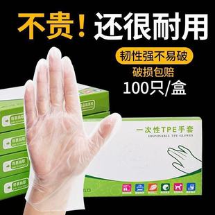 Disposable Gloves Food Grade Tpe Thickened Durable Dining Kitchen Baking Sushi Beauty Anti-fouling Non-stick Boxed