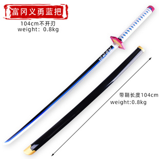 Ghost Extinguishing Blade COS Prop Tomioka Yoshinoka Tanji Lang Shanyi Wooden Knife Wooden Model Crafts Not Bladed