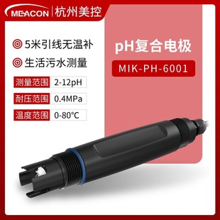MIK-PH163S online ph meter industrial sewage ph electrode ph probe orp tester ph controller ph meter