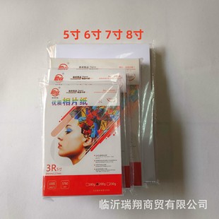 180 200 230g highlight Photo Paper 5-inch 6-inch 7-inch A5 A4 A3 photo photo paper not stuck