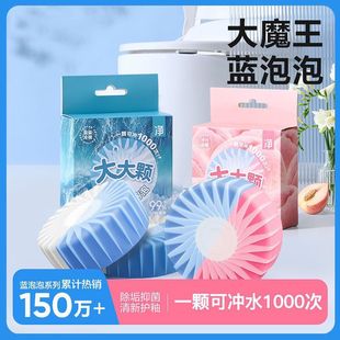 Super large blue bubble toilet cleaning treasure antibacterial toilet cleaner descaling devil king toilet cleaning block cleaning toilet spirit other