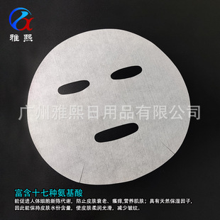 Pro-muscle baby milk skin velvet face mask paper Class II face mask cloth non-woven skin-friendly