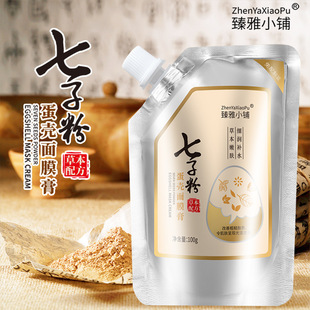 Zhenya Xiaopu Qizi Powder Eggshell Mask Cream Qizi Cream Soft Film Hydrating Moisturizing Cream Tearing Mask No Preparation Pack