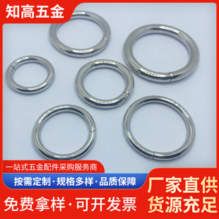 Luggage hardware accessories metal ring iron coil spot nickel plated iron circle bag handbag open ring pendant