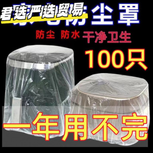 Disposable Dust Cover Household Thickened Transparent Preservative Film Cover New Electric Appliance Protective Cover for General Kitchen Supplies