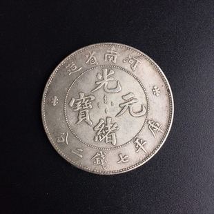 Antique White Copper Silver Yuan Guangxu Yuanbao Henan Province Made White Copper Silver Plated Silver Yuan Crafts