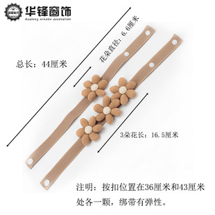 Flower Curtain Tie Curtain Creative White Gauze Curtain Tie Belt Cute Buckle Cream Color Decoration Adjustable