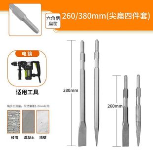 Electric hammer impact drill square handle hexagonal handle bent flat chisel pick electric pick shovel ultra-wide chisel through wall drill