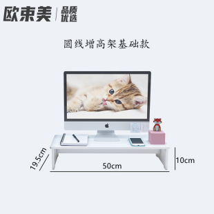 Computer Elevated Desktop Monitor Base Bracket with Drawer Office Multi-Functional Desktop Storage Rack
