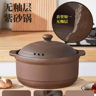 Purple Sand Casserole Household Soup Stew Pot Unglazed Soil Casserole High Temperature Resistant Gas Stove Tilt Pot Stone Pot Rice