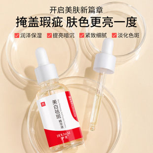 Shanghai beauty skin whitening essence bottled beauty skin facial moisturizing cosmetics wholesale