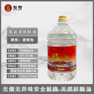 Windproof dimming oil lamp lotus scripture buddha character long lamp home temple crystal round buddha front lamp 5 liters oil