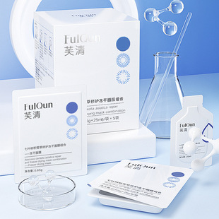 Fu Qing Mask White and Black Mask Acne Removal Key Salicylic Acid Mask Fu Qingshui Cream Facial Cleanser Essence Gel