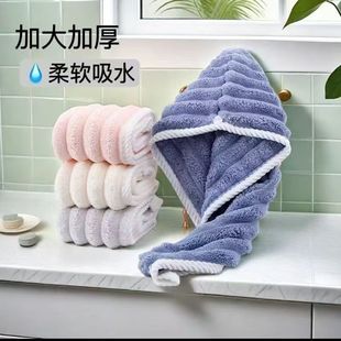 Hair Drying Hat Coral Fleece Horizontal Strip Candy Color Hair Drying Hat Strong Water Absorbent Quick-drying Hair Wipe Towel Soft Headscarf for Women