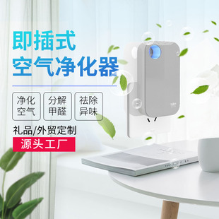 Cross-border small negative ion air purifier household bathroom uv sterilization bedroom oxygen bar office smoke removal