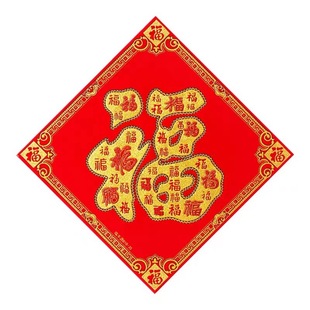 Year of the Snake Flannel Fu Word Door Sticker Self-adhesive Cartoon Three-dimensional Zodiac Full Adhesive Window Flower Flannel Fu Four Word Spring Festival Decoration