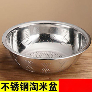 2024 New 304 Stainless Steel Drain Basket Vegetable Washing Basin Rice Sieve Fruit Basket Household Drain Rice Washing Basin Practical